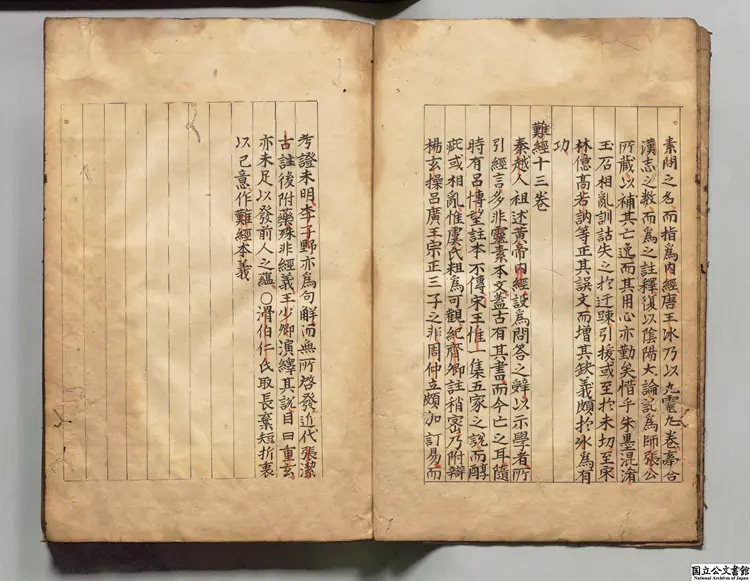 鍼灸節要  著者高武（明） 江戸初写本