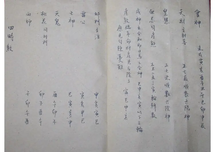 六壬通天 六壬通天