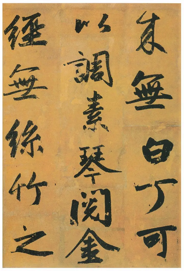 赵子昂行书陋室铭