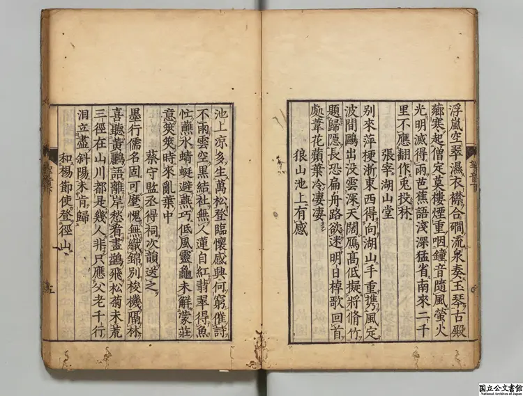 淮海拿音 著者釈元肇(宋)元禄08年刊本0151 淮海拿音 著者釈元肇(宋)元禄08年刊本0151