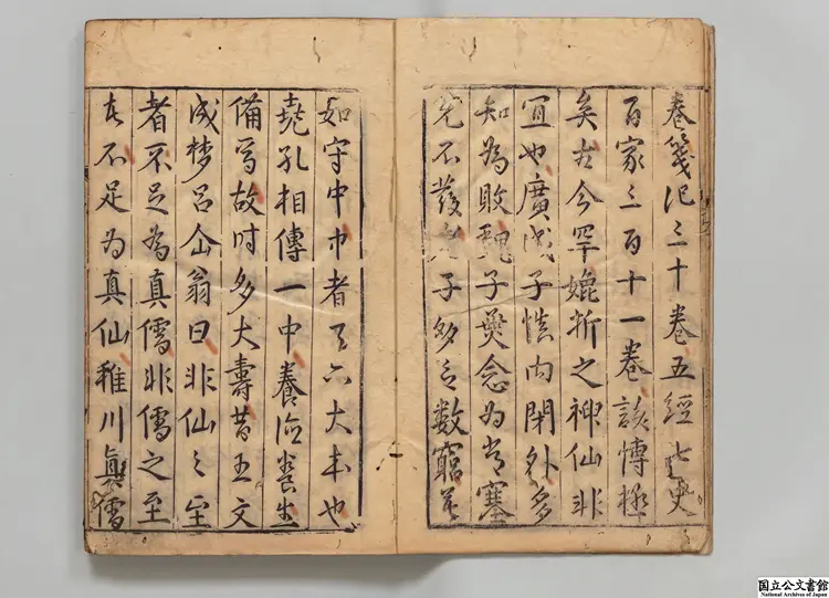 新鋟抱朴子乙 選者葛洪（晋）／校訂者慎懋官（明） 明万暦12年刊本