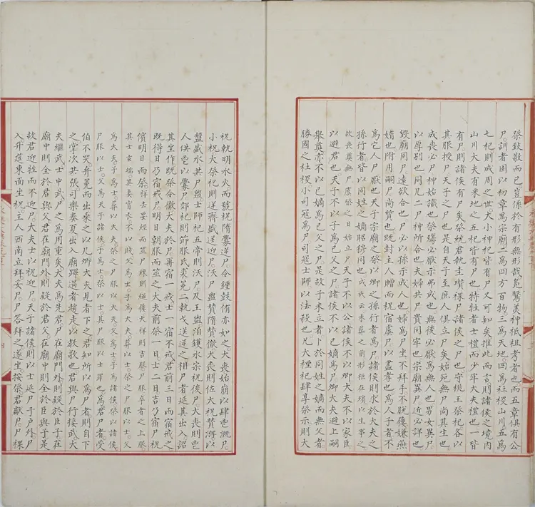 《永乐大典》卷910-912尸字京都大学藏本