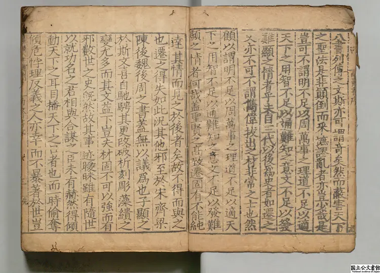 南斉書 著者蕭子顕(梁)宋刊本 南斉書 著者蕭子顕(梁)宋刊本