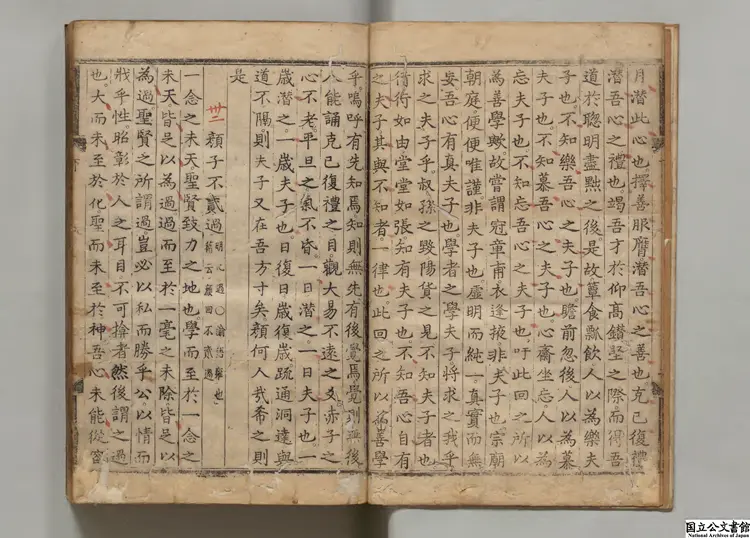 欧陽論範 著者欧陽起鳴(元) 朝鮮刊本0134 欧陽論範 著者欧陽起鳴(元) 朝鮮刊本0134