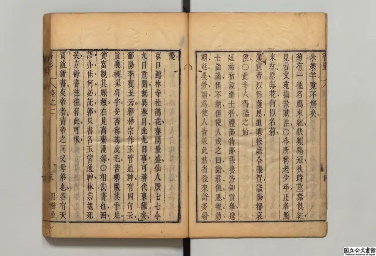 因樹屋書影 著者周亮工（清）清刊本