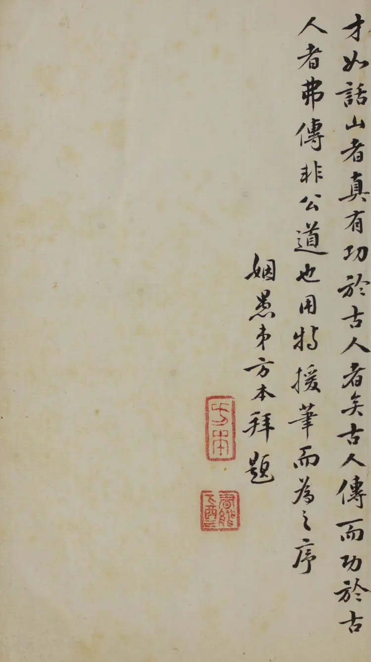 粲花齋傳奇四種