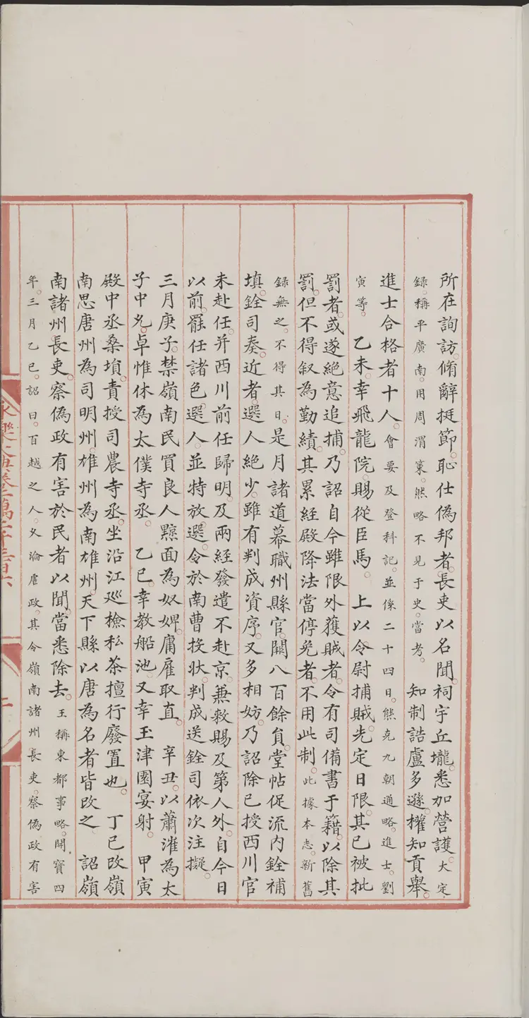 《永乐大典》卷12306-12308宋字明嘉靖隆庆间内府重写本 《永乐大典》卷12306-12308宋字明嘉靖隆庆间内府重写本