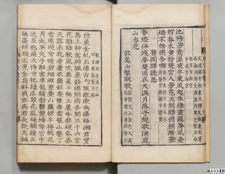 唐音輯註乙 著者張震（明）朝鮮刊本0028