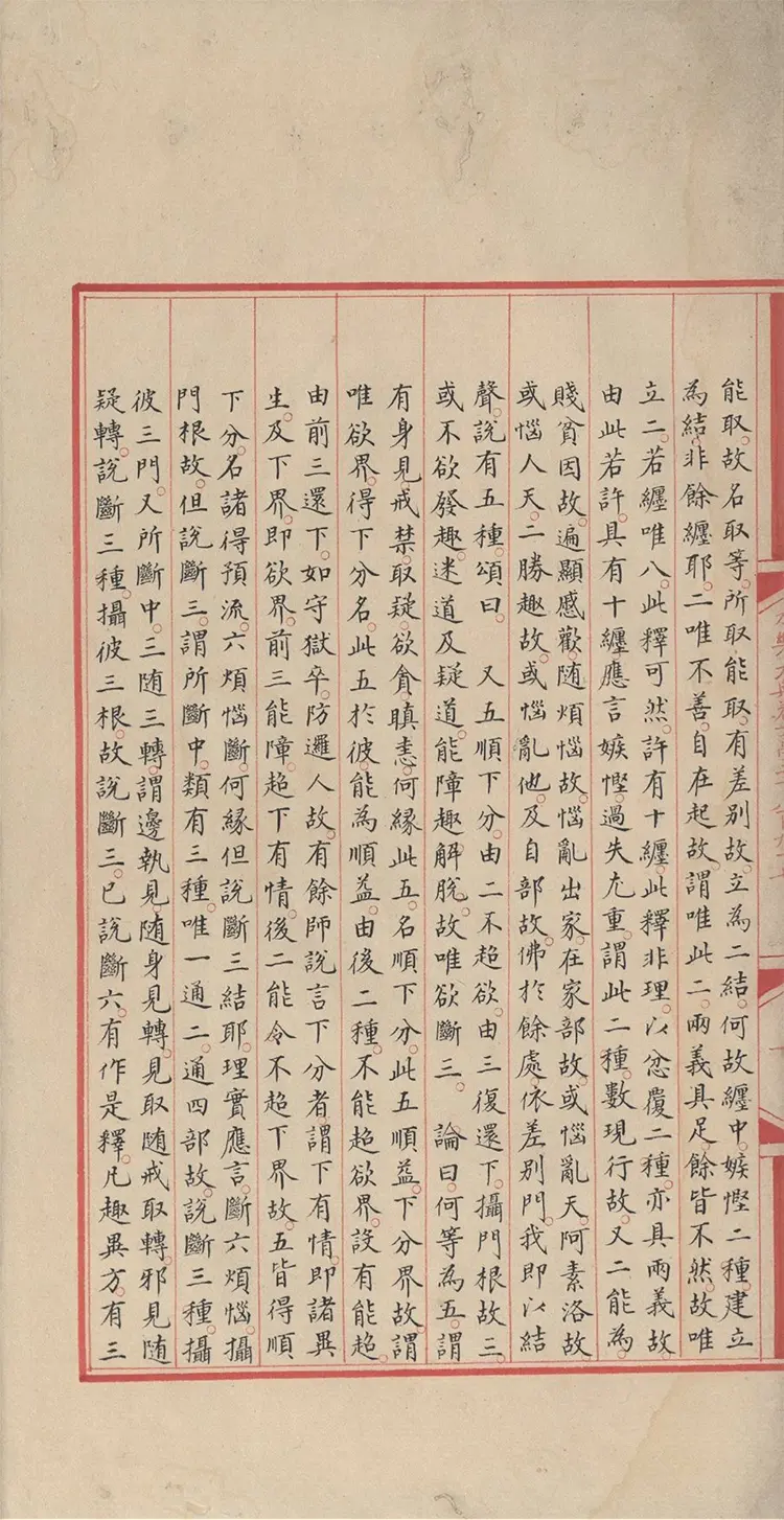 《永乐大典》卷15897-15898论字明嘉靖隆庆时期内府重写本 《永乐大典》卷15897-15898论字明嘉靖隆庆时期内府重写本