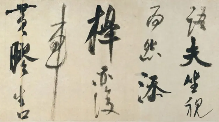 宋朝米芾草书吴江舟中诗卷 宋朝米芾草书吴江舟中诗卷