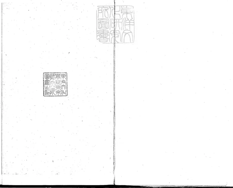 44 儀禮注疏十七卷 嘉靖中遂昌應檟刊本 44 儀禮注疏十七卷 嘉靖中遂昌應檟刊本