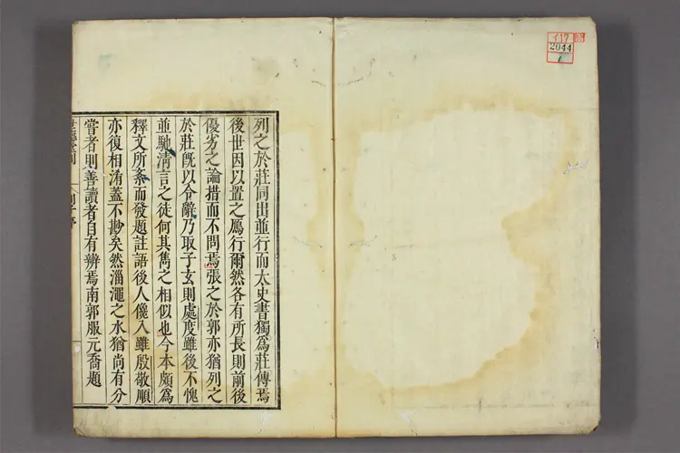 沖虚至徳真经.巻1-8.列子.張湛注