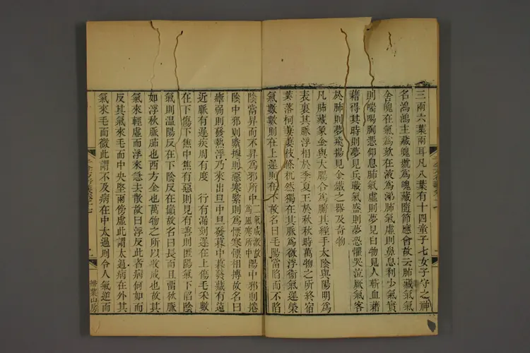 千金方衍义卷二十三