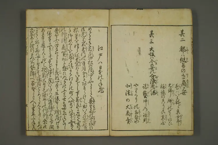 【日】商人職人懐日記. 第1-5之巻 【日】商人職人懐日記. 第1-5之巻