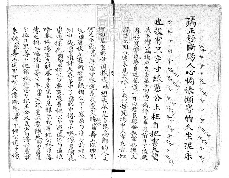 790 霓裳雅奏一卷 宣統二年陳氏鈔本 790 霓裳雅奏一卷 宣統二年陳氏鈔本