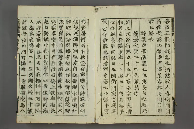 白氏文集 卷第1-15,25-52,57-71 白居易撰 ; 那波道円 校 白氏文集 卷第1-15,25-52,57-71 白居易撰 ; 那波道円 校