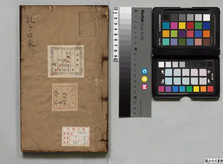 至聖先師孔子刊定世家  編者馮烶（明）明万暦39年刊本