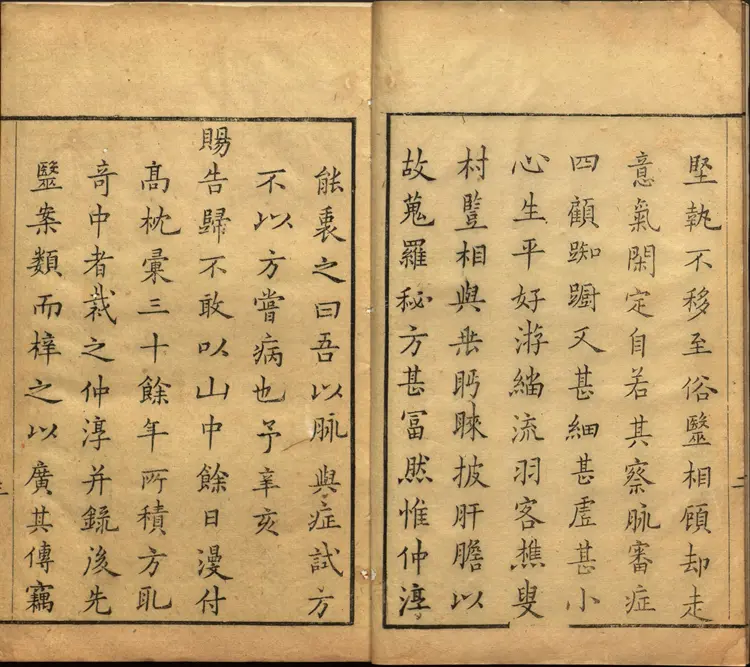 先醒斋笔记.四卷.明.丁元荐辑.明万历时期刻本