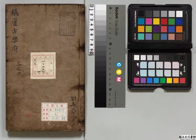 鉄崖先生古楽府 選者楊維楨(元)/編者呉復(元)明正統01年刊本0240 鉄崖先生古楽府 選者楊維楨(元)/編者呉復(元)明正統01年刊本0240