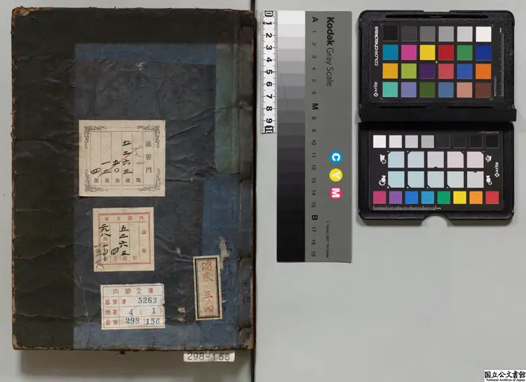 近思録 選者朱熹（宋）／選者呂祖謙（宋）／宋葉采集解 寛文08年刊本