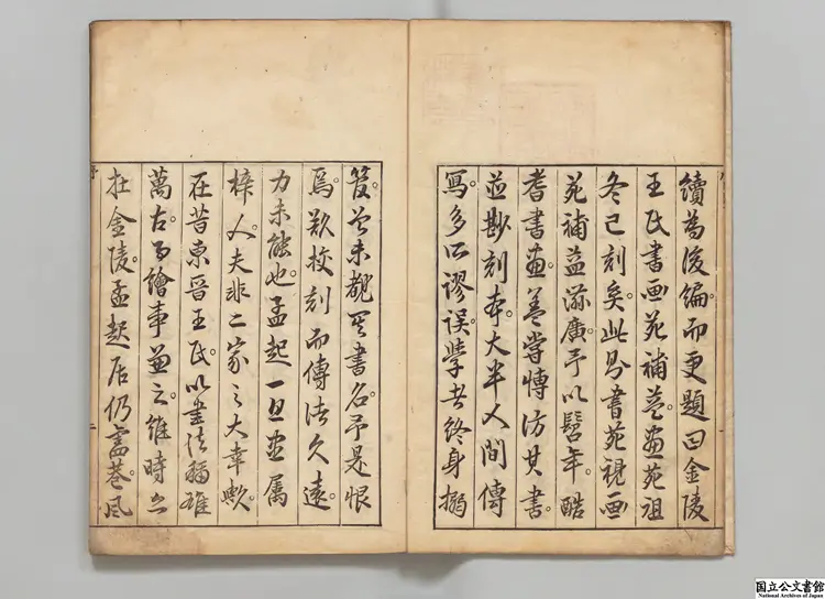 王氏書苑補益 著者孫過庭(唐)/選者姜(宋)/編者詹景鳳(明)/編者王元貞(明)元文04年刊本 王氏書苑補益 著者孫過庭(唐)/選者姜(宋)/編者詹景鳳(明)/編者王元貞(明)元文04年刊本