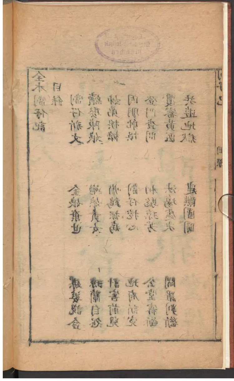 谋夫害子阴阳报