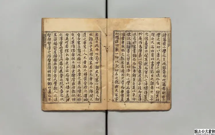 四書 朝鮮万暦27年写本 四書 朝鮮万暦27年写本