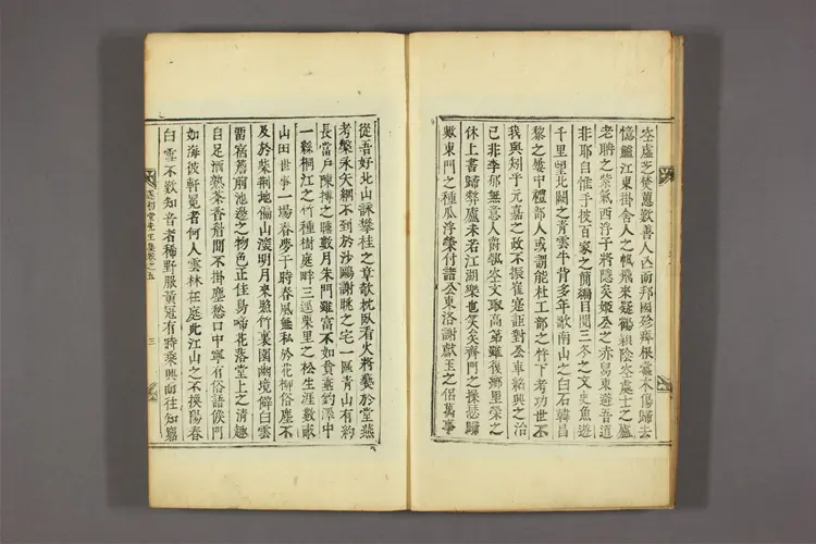 遂初堂先生集 卷之1-7 権【ベン】撰 遂初堂先生集 卷之1-7 権【ベン】撰