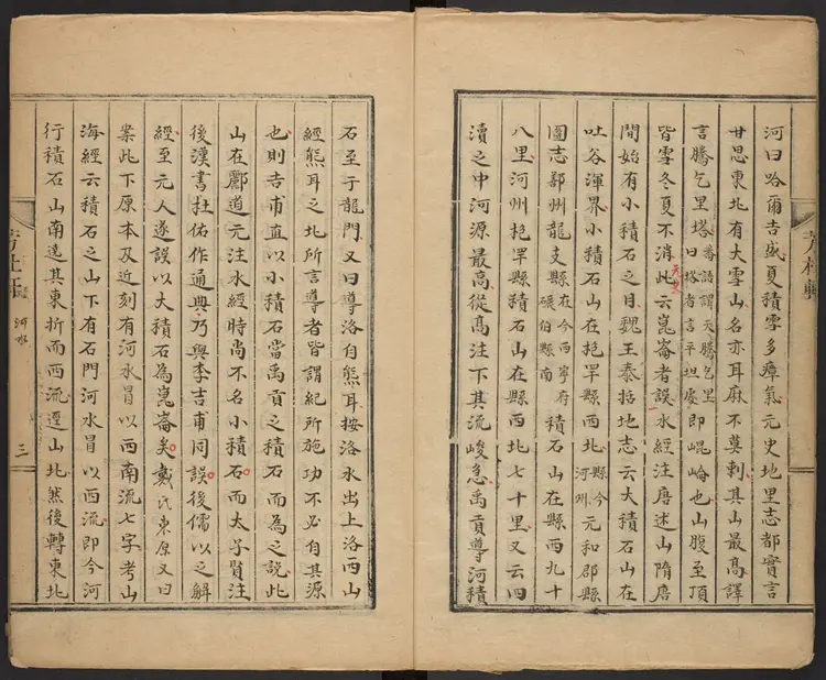 水经地释孔氏芳杜軒, 清乾隆