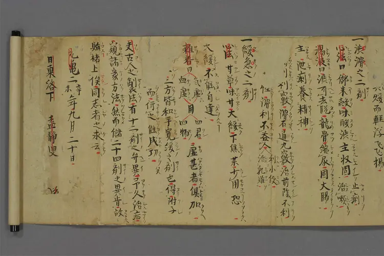 二十四剂 二十四剂