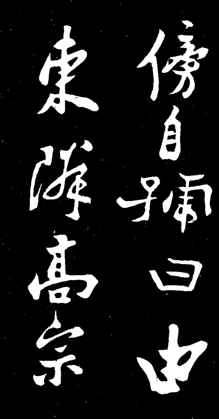 清代郑板桥楷书尔学立身册