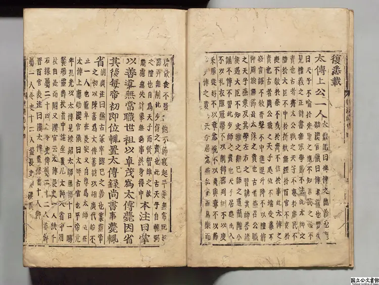 後漢書  選者范曄（宋）／注釈者李賢（唐）／著者司馬彪（晋）／注釈者劉昭（梁）寛永刊本