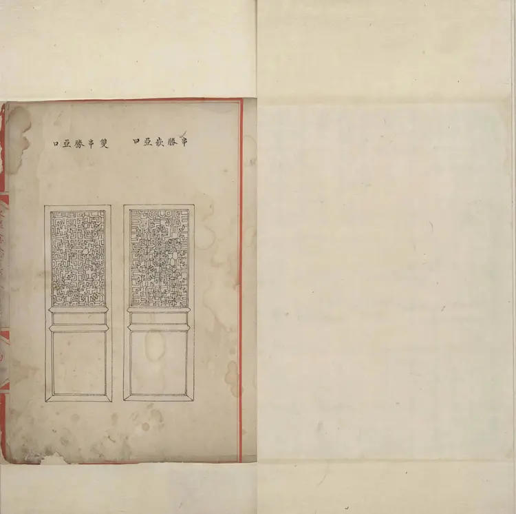 《永乐大典》卷3518-3519门字明嘉靖隆庆时期内府重写本