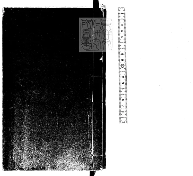 576 精選古今名賢叢話詩林廣記十卷 弘治中刊本 576 精選古今名賢叢話詩林廣記十卷 弘治中刊本