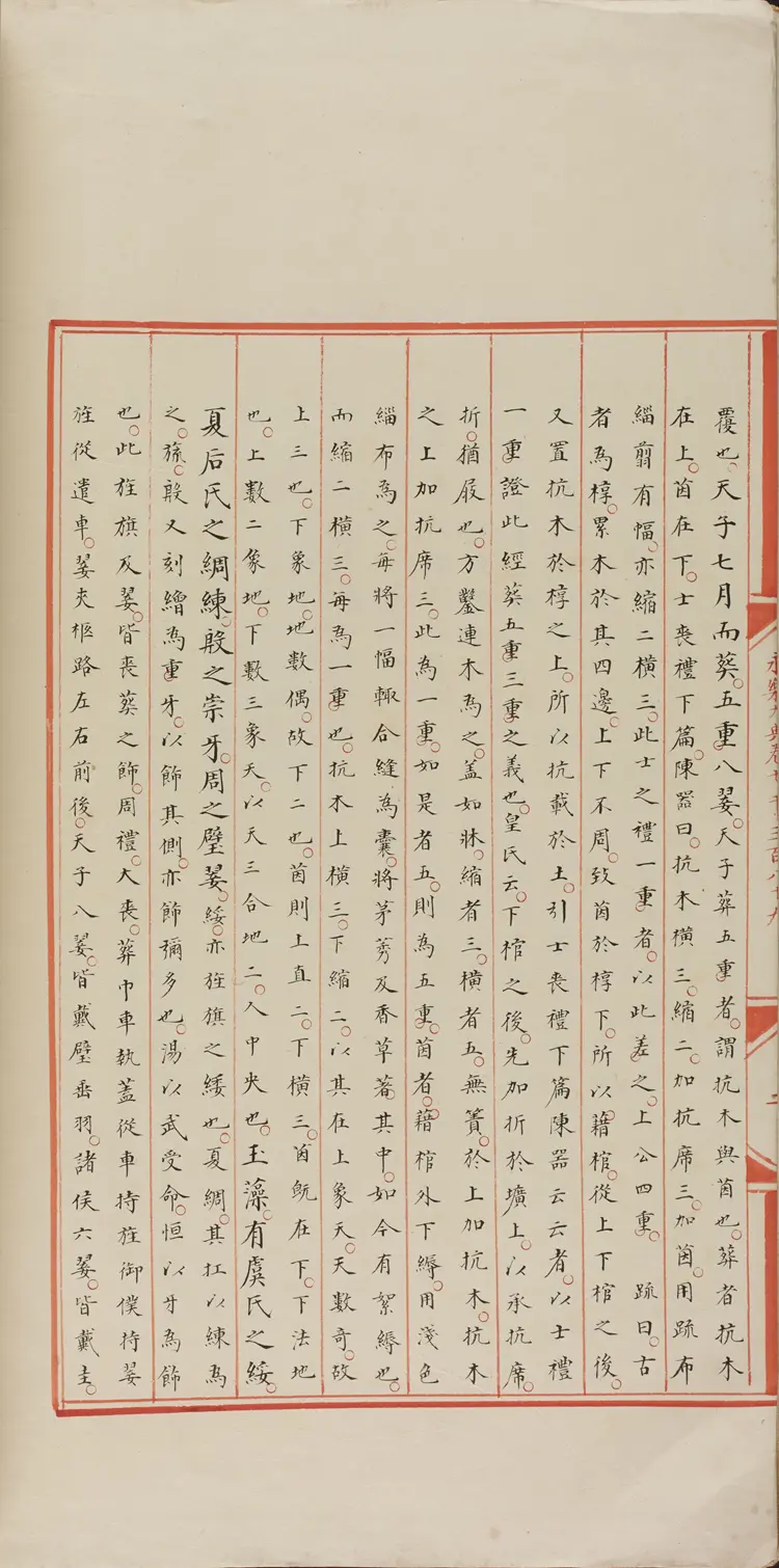 《永乐大典》卷7389-7390丧字明嘉靖隆庆间内府重写本 《永乐大典》卷7389-7390丧字明嘉靖隆庆间内府重写本