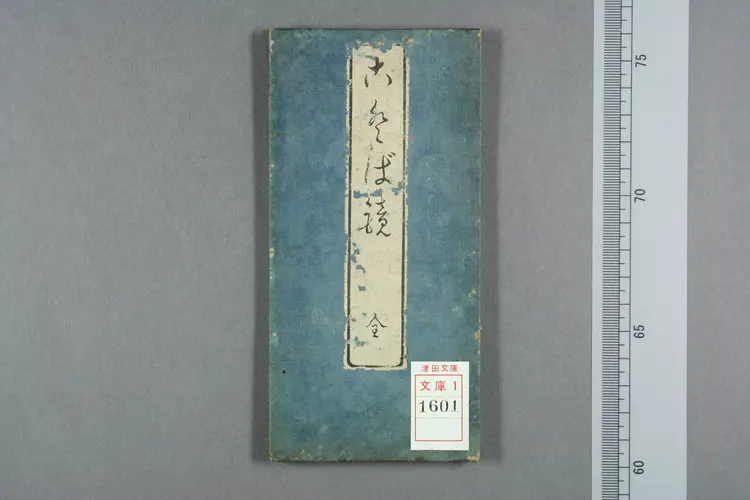【日】語学究理九品九格総括図式 【日】語学究理九品九格総括図式