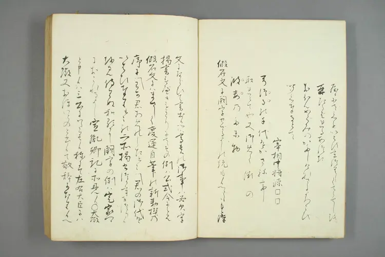 【日】倭学戴恩日记0002