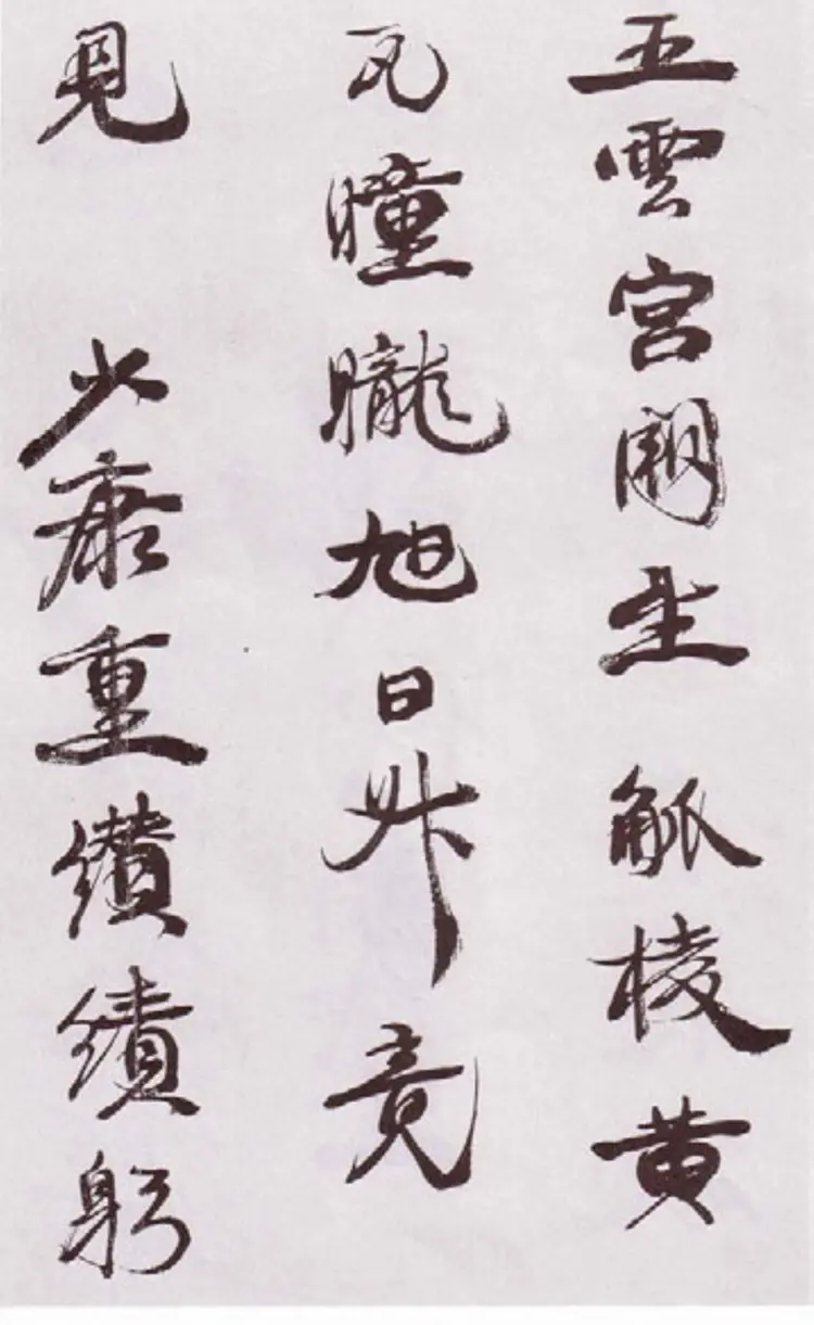 清朝康有为行书自书诗卷