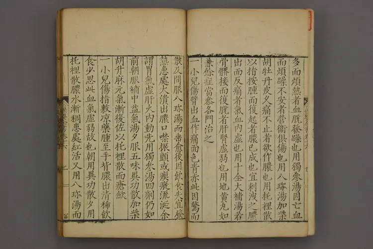 保婴全书卷十六