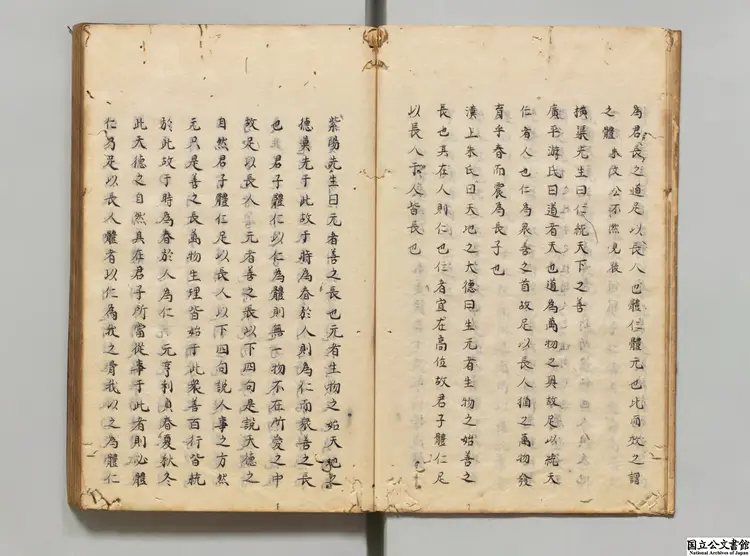 古今攷  選者魏了翁（宋）／選者方回続（宋）江戸写本