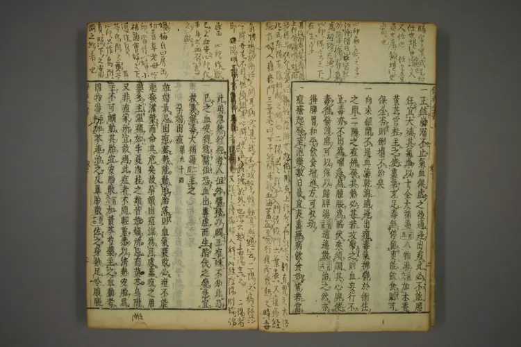 保赤全书下卷 保赤全书下卷