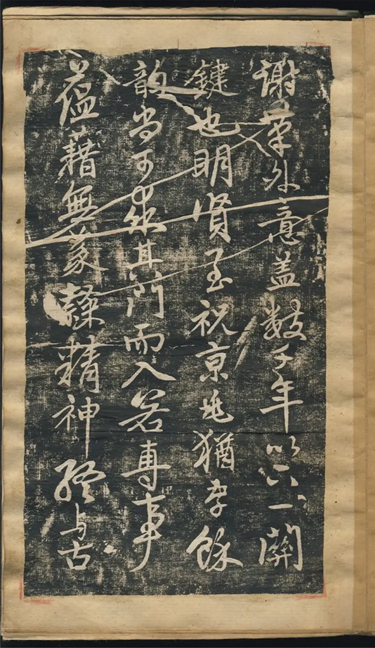 赵子昂行书蜀山图歌