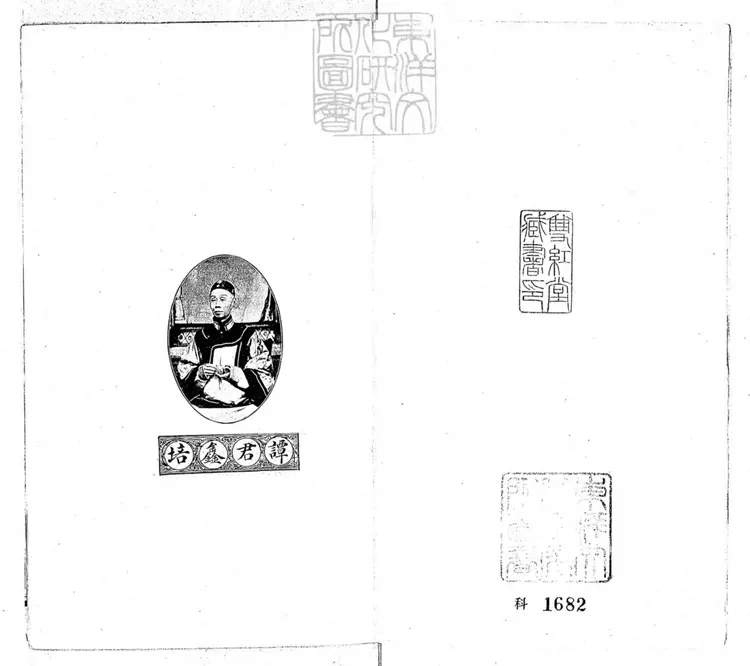 457 余叔岩 民國囗年石印本 457 余叔岩 民國囗年石印本