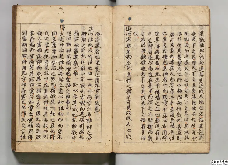 困知記  著者羅欽順（明）江戸初林羅山写本