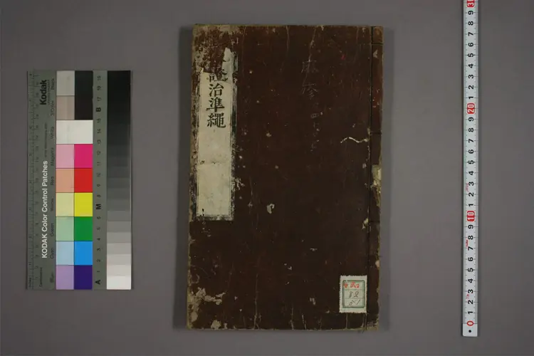 幼科证治准绳卷之六，二