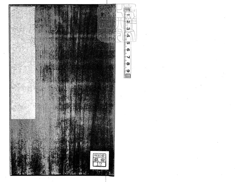 583 新刻出像音註點板徐孝克孝義祝髮記二卷　用萬曆中金陵富春堂刊本景照