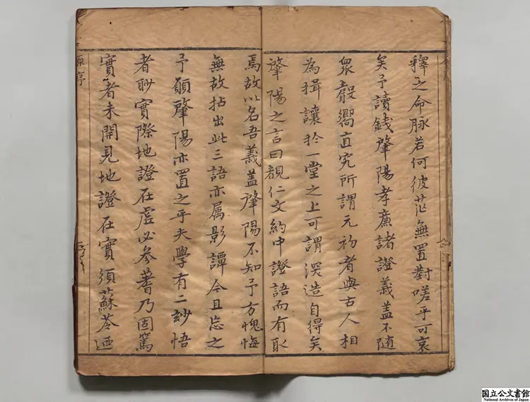 四書会解新意 著者銭某（明） 明万暦41年刊本（序刊）