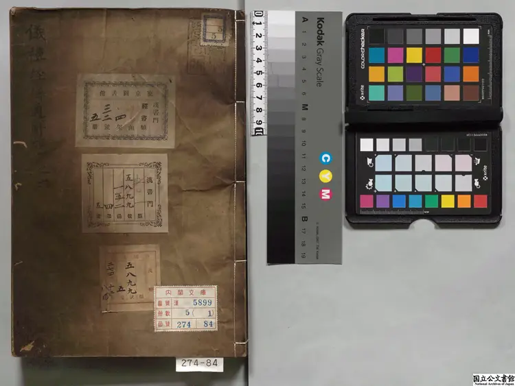 儀礼経伝通解続 著者黄幹（宋）江戸写本