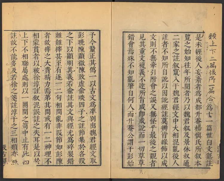 胎息经一卷 胎息经一卷