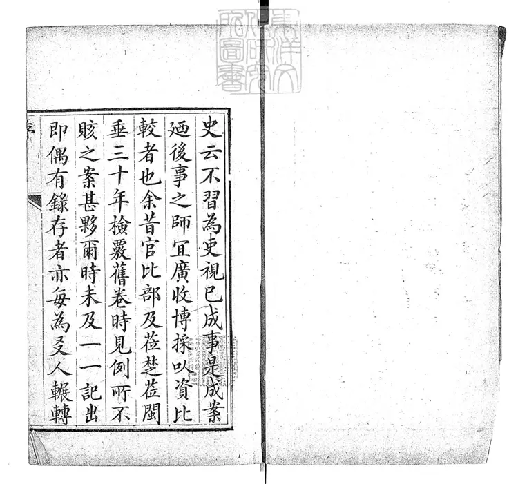 183 成案備考不分卷　嘉慶十三年刊本